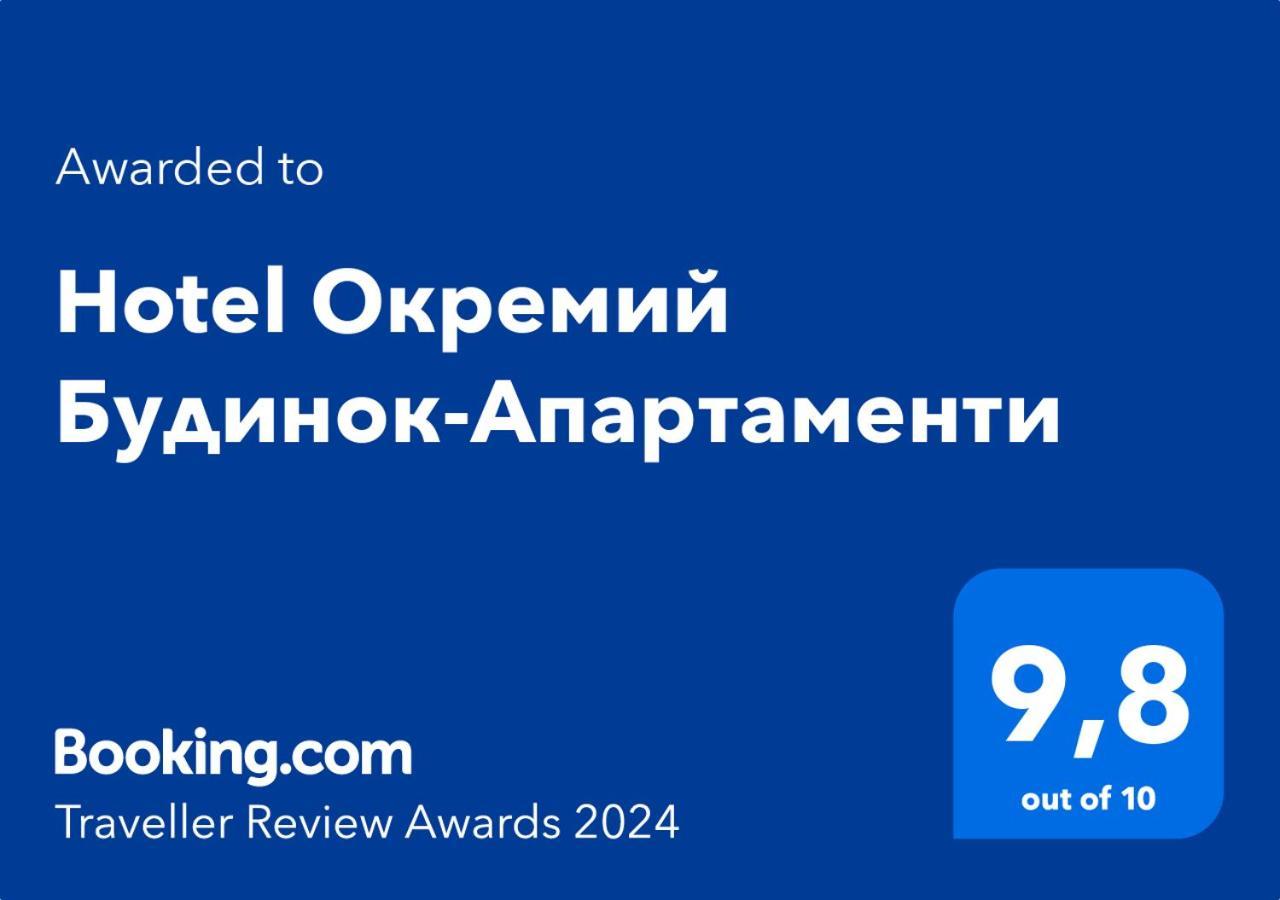 Апартаменти - Будинок Rakoshyno Екстериор снимка